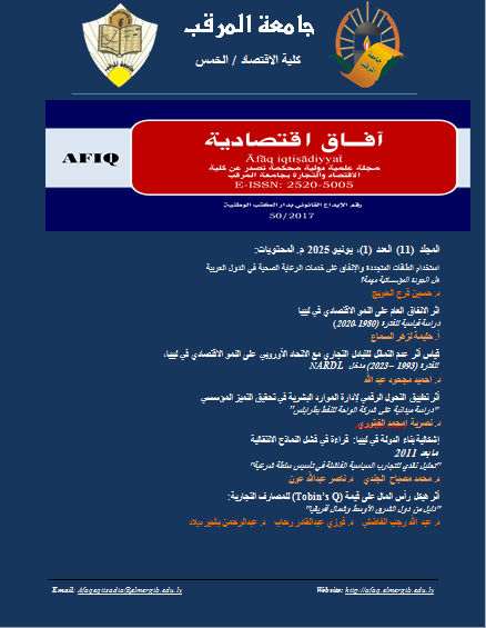 					معاينة مجلد 11 عدد 1 (2025): المجلد الحادي عشر، العدد الأول، يونيو 2025 م
				