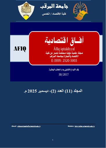 					معاينة مجلد 11 عدد 2 (2025)
				